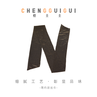 简约氛围感丝巾金棕色美拉德色百搭日常围巾优雅大气高级感丝巾