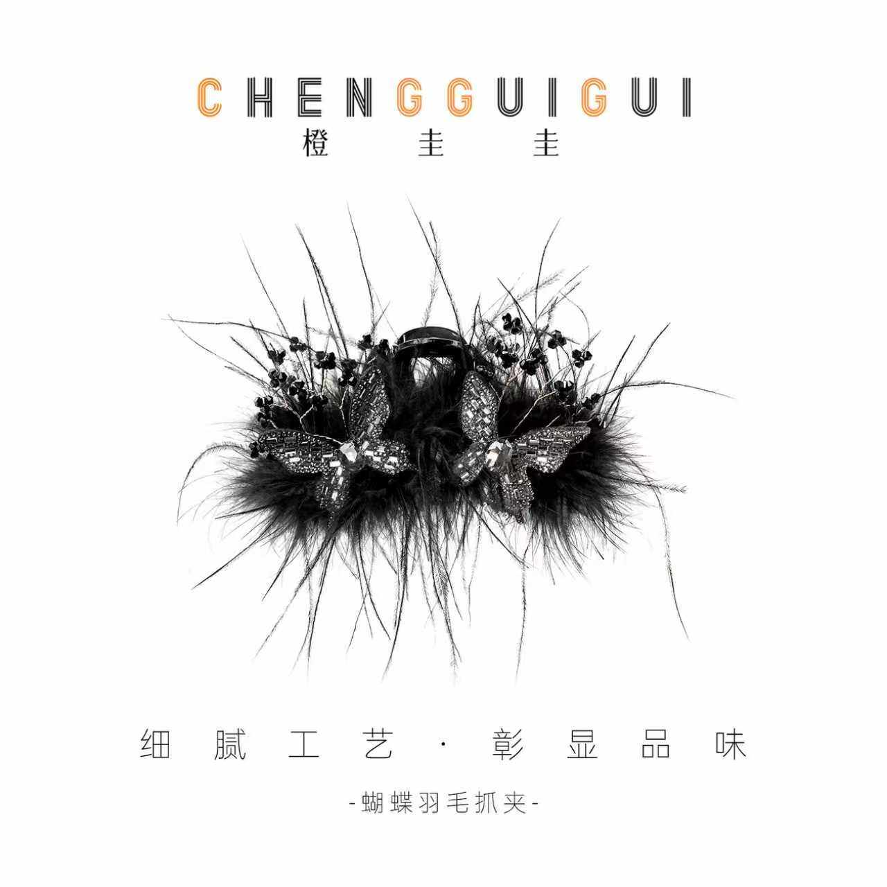 橙圭圭【舞蝶飞羽】鲨鱼夹百搭款气质风重工原创设计款手工抓夹,饰品/流行首饰/时尚饰品新,发饰,淘宝优惠券,粉丝福利购,淘宝优惠卷