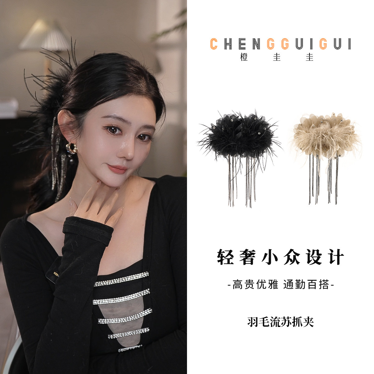 橙圭圭【落羽缤纷】鲨鱼夹双色手工款重工发夹抓夹盘发夹轻奢发饰,饰品/流行首饰/时尚饰品新,发饰,淘宝优惠券,粉丝福利购,淘宝优惠卷