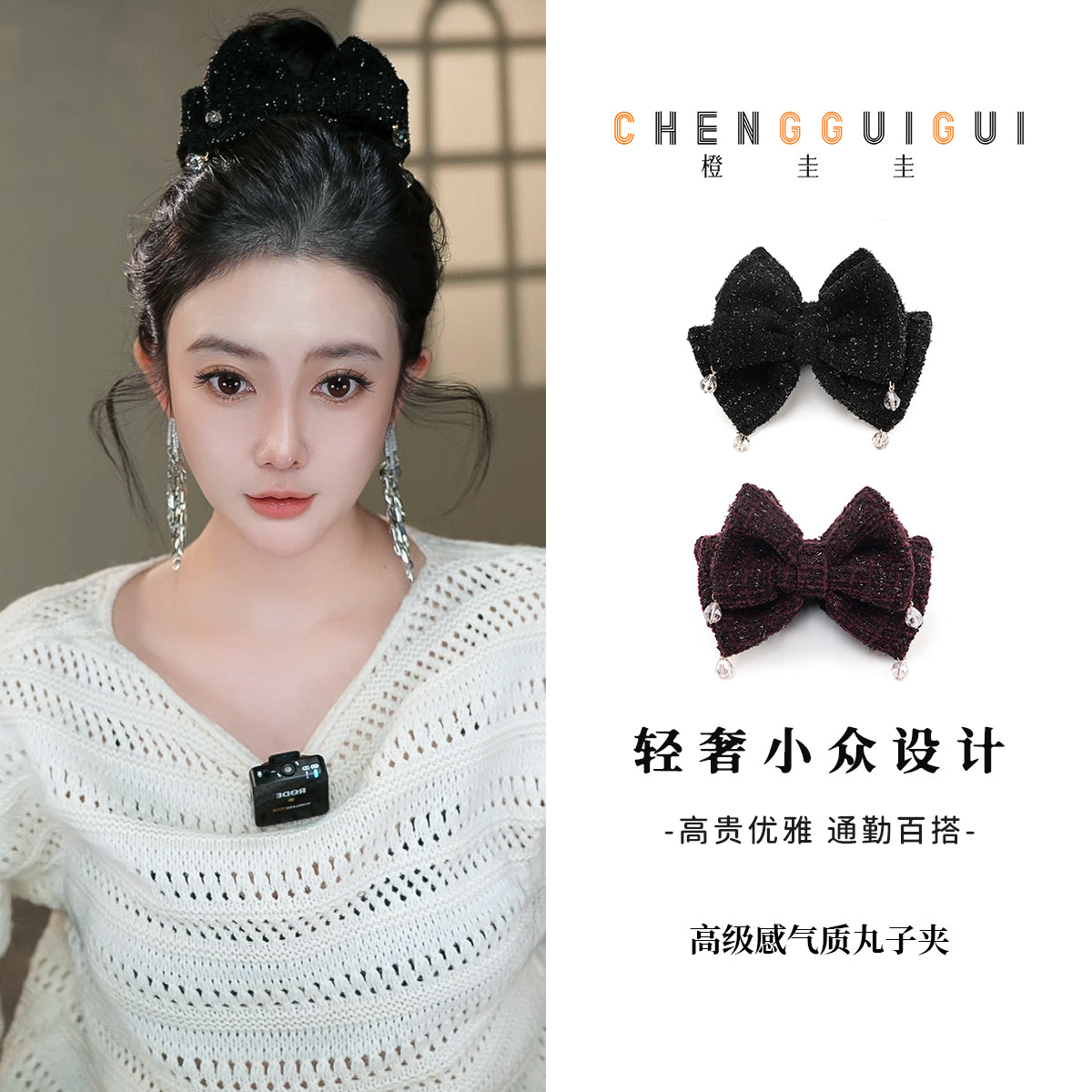 橙圭圭【紫棠晶缀】丸子夹高级感双色气质风氛围感手工发夹,饰品/流行首饰/时尚饰品新,发饰,淘宝优惠券,粉丝福利购,淘宝优惠卷