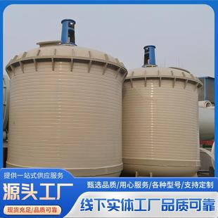 供应聚丙烯pp搅拌罐化工液体耐酸碱反应釜颗粒混合pph搅拌罐