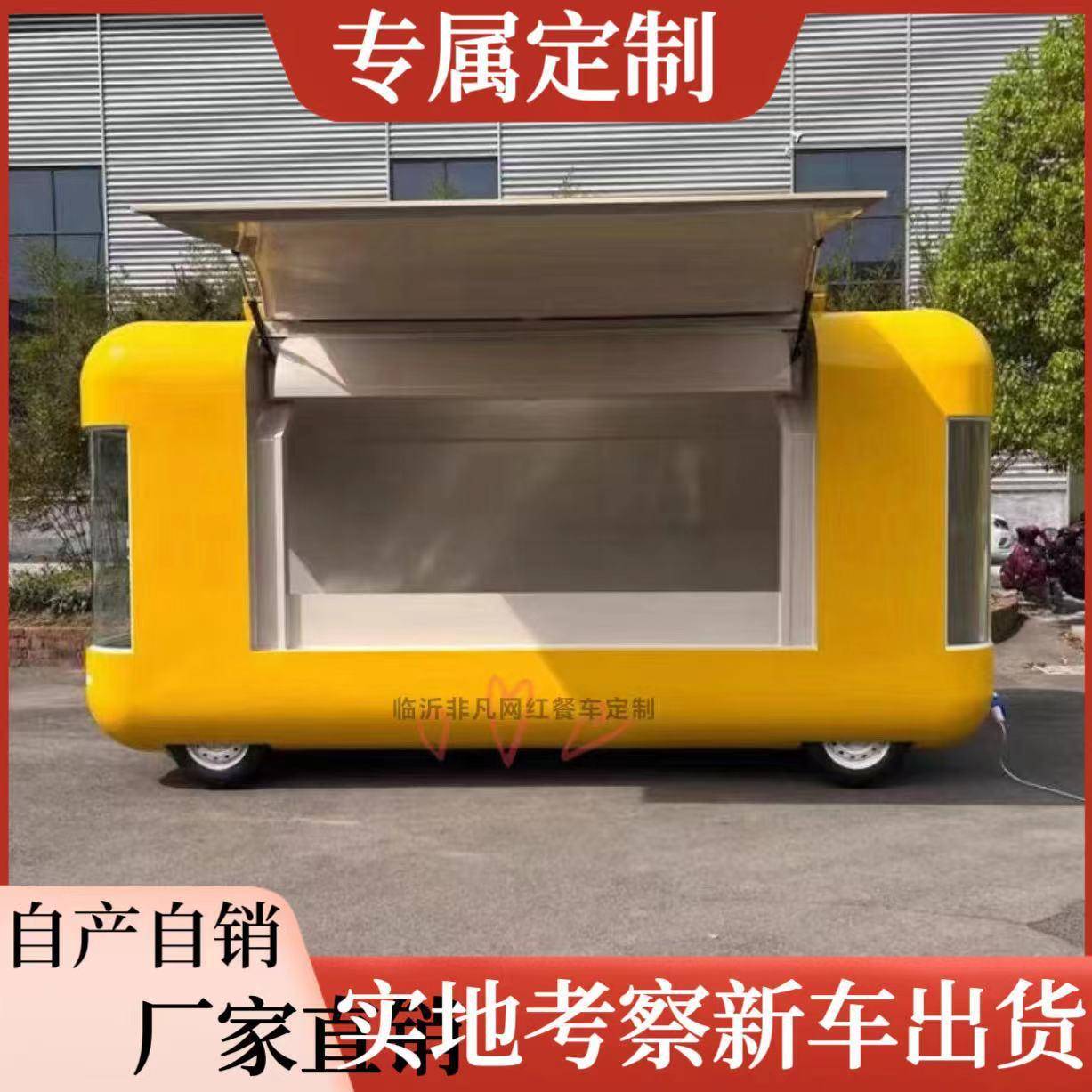 网红鸥翼门定制翼胶囊云仓餐车景区商场商用摆摊车奶茶咖啡售卖车