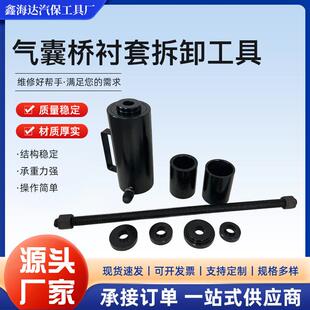 大吨位千斤顶气动液压空心气囊桥衬套拆卸工具厂家现货生产