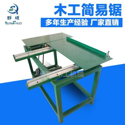 厂家直销木工断料锯板材简易平板推台锯切割准确木工开料锯
