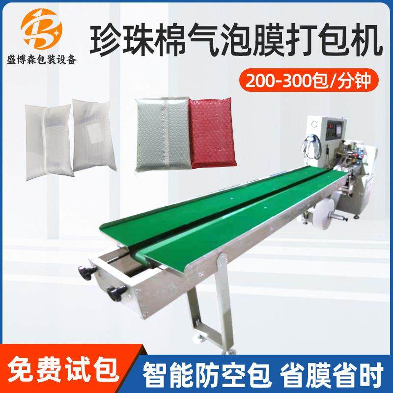 全自动气泡膜包装机珍珠棉快递袋打包机多功能五金气泡袋封口机,五金/工具,其他机械五金,淘宝优惠券,粉丝福利购,淘宝优惠卷