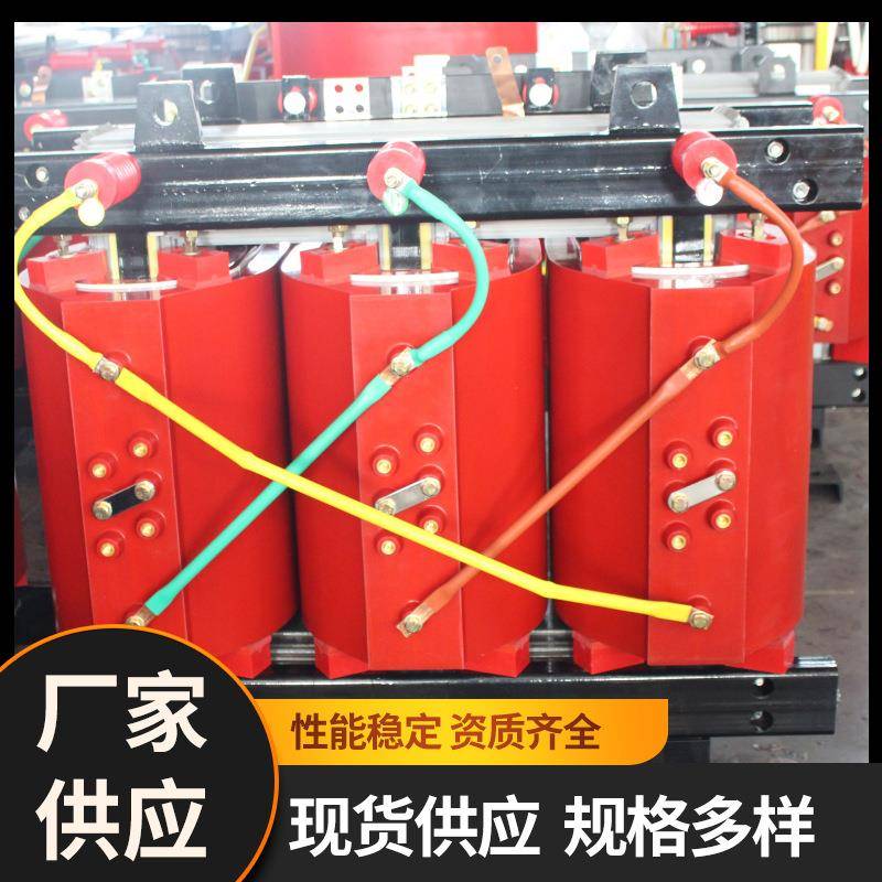 SCB12干式变压器800KVA/10KV环氧树脂浇筑铜芯电力变压器