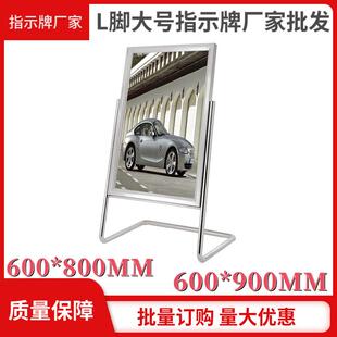 L脚广告指示牌大堂不锈钢告示牌展示架机场地铁口指引牌水牌