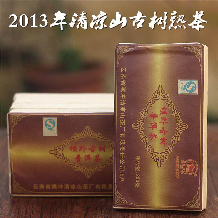 云南普洱茶熟茶砖茶2013年清凉山普洱茶熟茶坝外古树茶熟茶叶250g