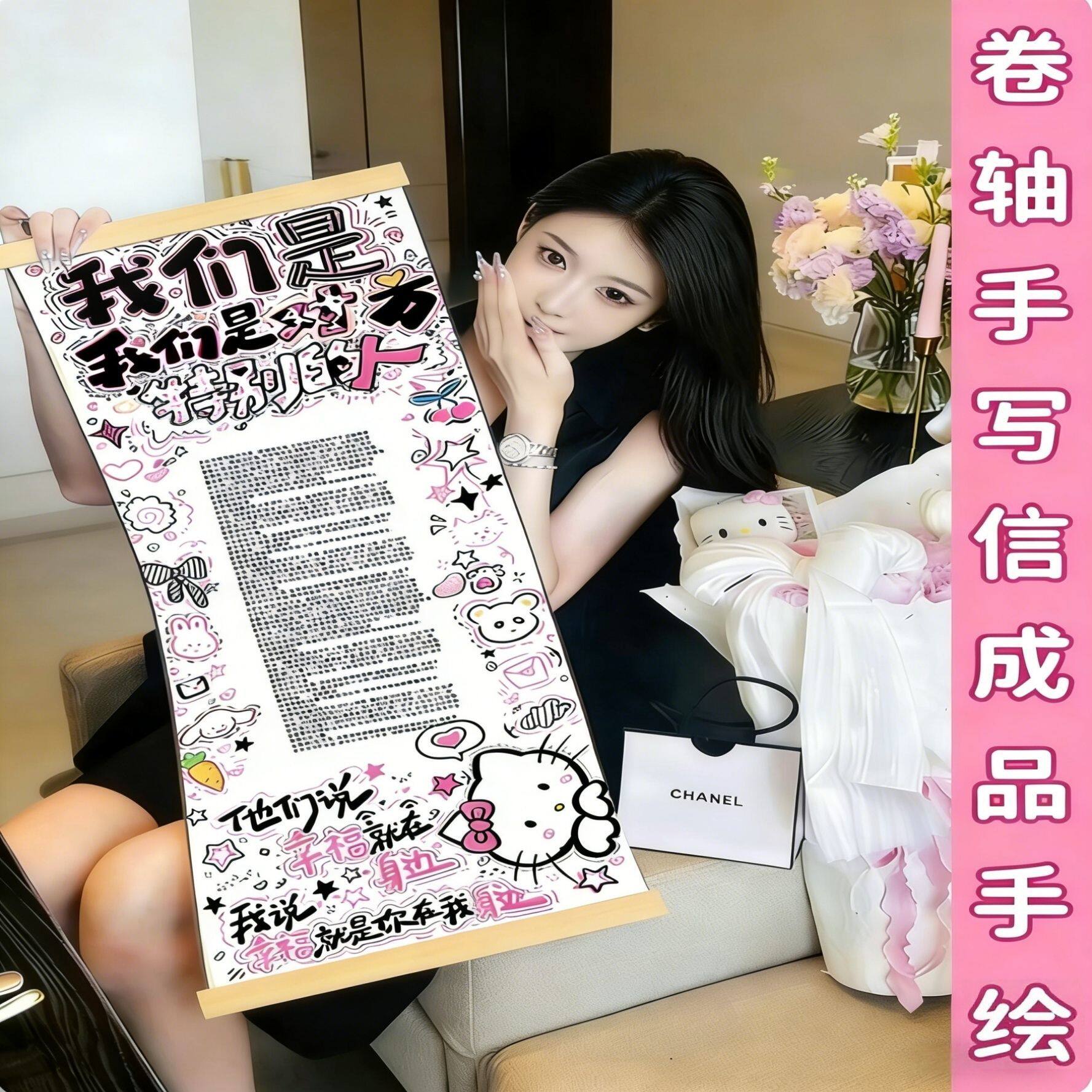 手绘卷轴可爱卡通手写信纸卷轴半成品带图案情侣生日diy手工礼物