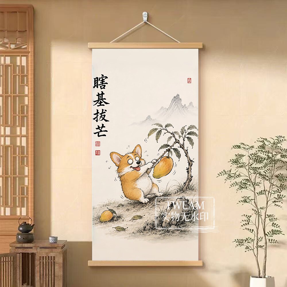 瞎基拔芒搞笑国风挂画网红趣味谐音梗客厅宿舍卧室实木卷轴装饰画