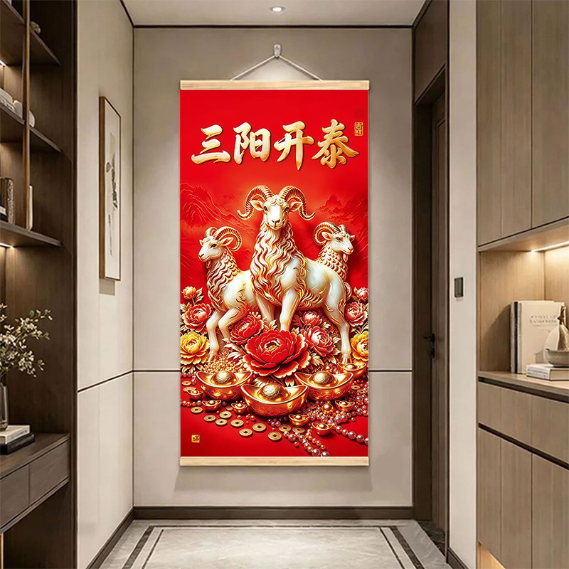三羊开泰卷轴招财挂画客厅创意装饰画玄关装饰画壁画吉祥挂画