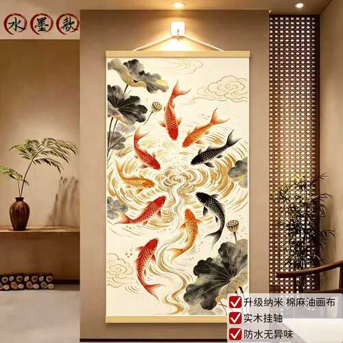 新中式九鱼聚财图卷轴挂画入户玄关荷花锦鲤油画布装饰画招财壁画