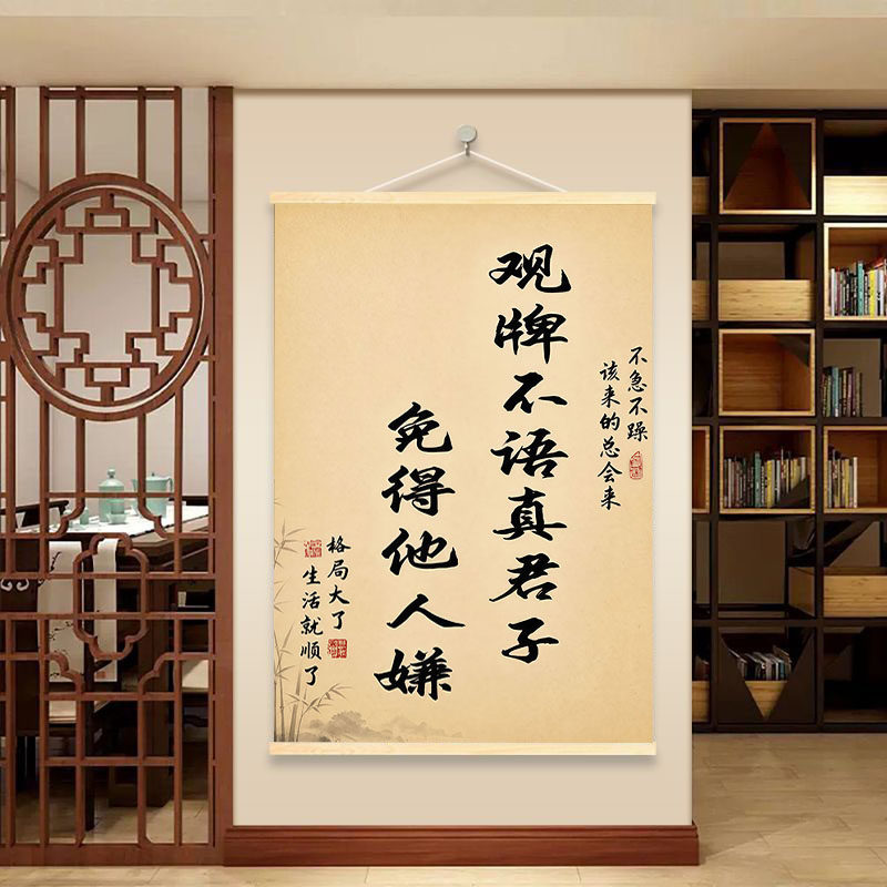 棋牌室观牌不语挂图墙面装饰布置广告挂画文明观牌移动广告布挂轴