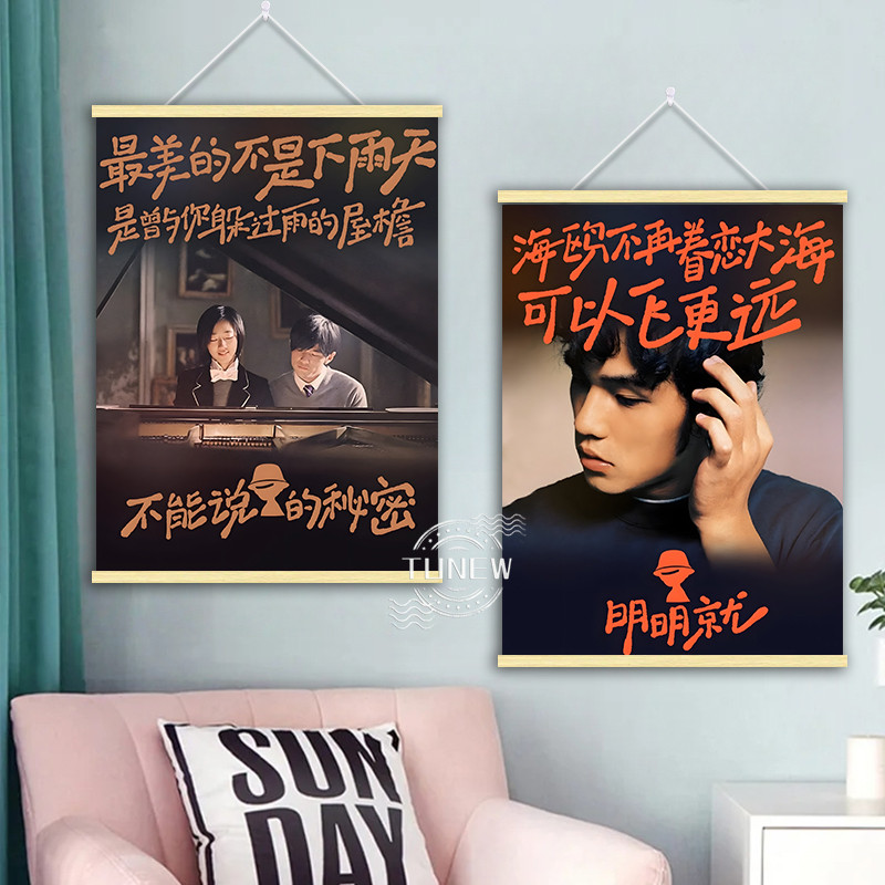 周杰伦海报Jay Chou周董海报挂画高清明星专辑封面挂画墙上装饰