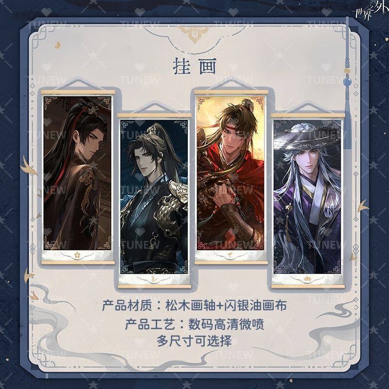 新款世界之外如崩坍之界系列周边竖版挂画顾时夜柏源易遇夏萧因