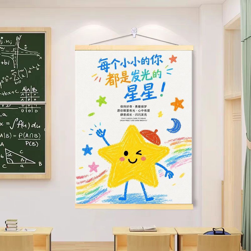 每个小小的你都是发光星星励志挂画宝贝成长儿童房童趣实木装饰画