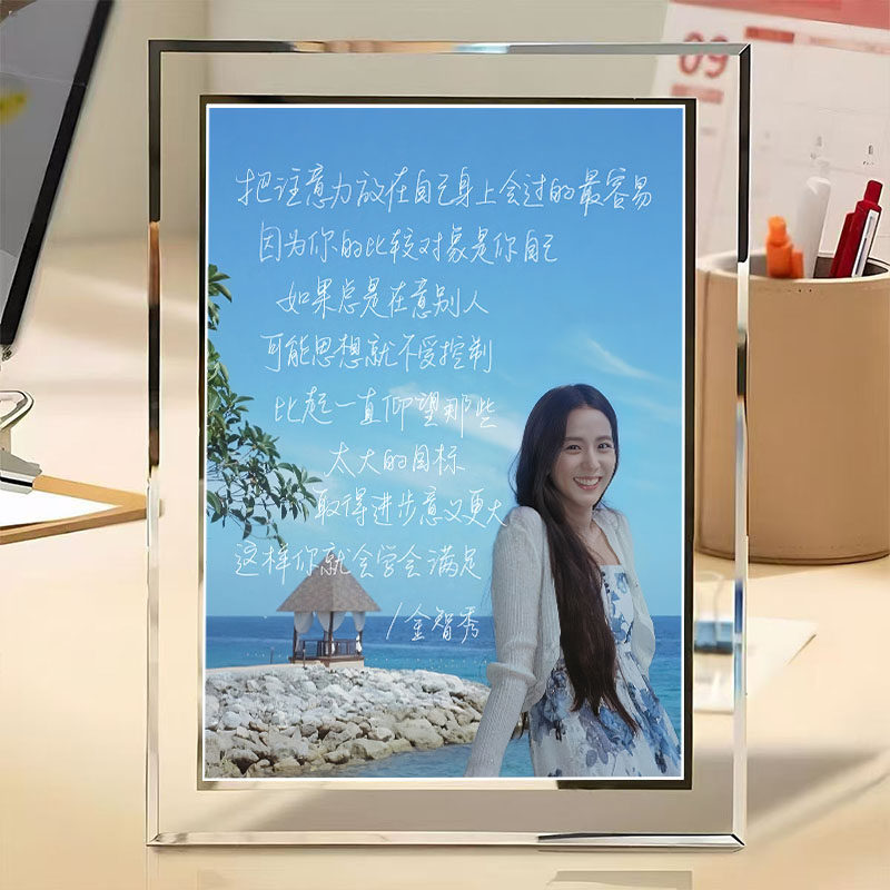 Jisoo手写文字高颜值周边水晶玻璃桌面相框简约书桌卧室送礼物
