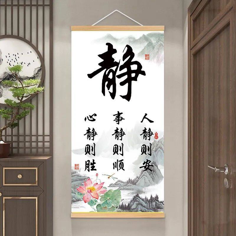 人静则安事静则顺心静则胜挂画书法静字画不急禅意茶室客厅装饰画