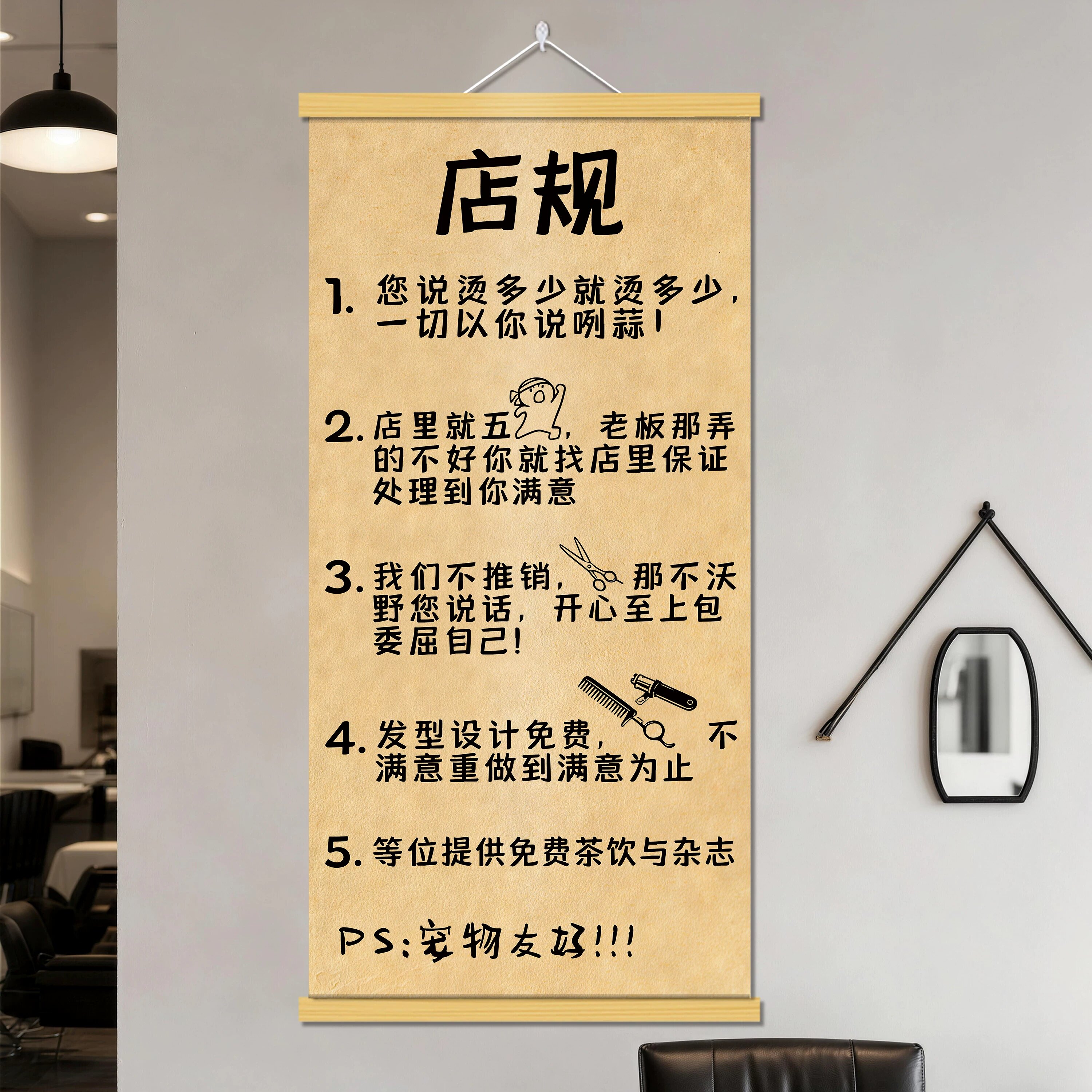 理发店店规海报美发店装饰墙贴网红服务宣传挂画理发店发廊装饰画
