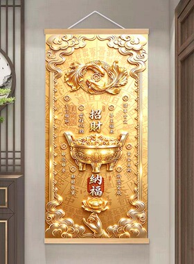 旺宅挂画招财纳福聚宝盆锦鲤满堂招财装饰画玄关客厅办公室挂画