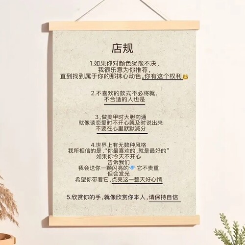 美甲店治愈系店规挂画温柔文案墙面装饰画美甲美睫店温馨提示墙画