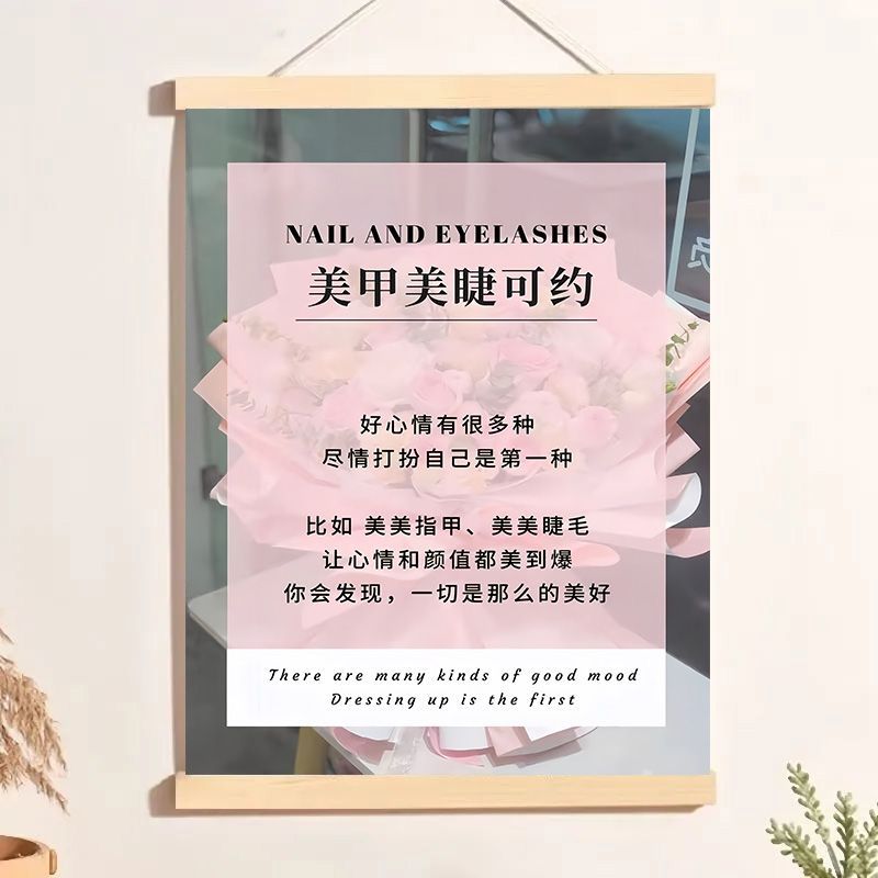 美甲店治愈系店挂画温柔文案墙面装饰画美容美睫店温馨提示墙画