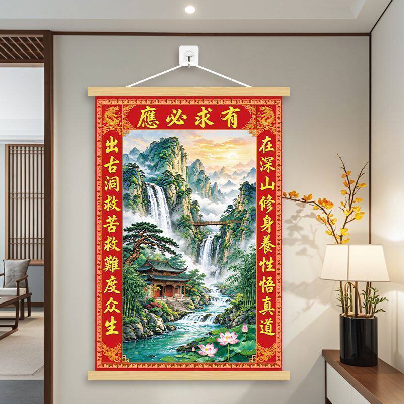 【有求必应】堂口山水画挂画仙家招财卷轴画客厅沙发背景墙装饰画