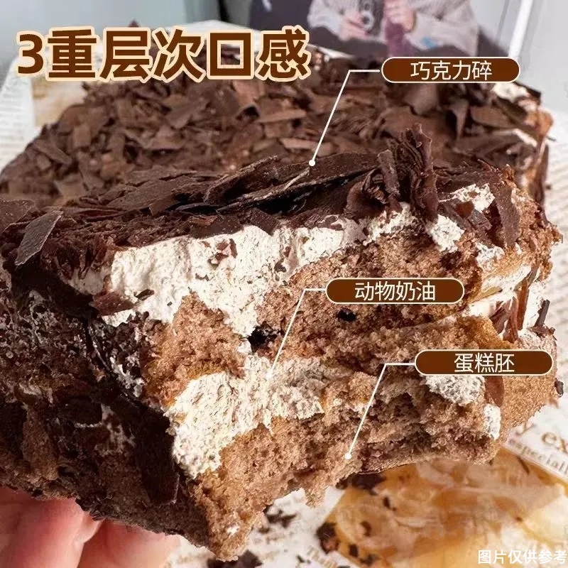 【冷链发货】黑森林蛋糕巧克力蛋糕动物奶油网红款解馋下午茶甜点