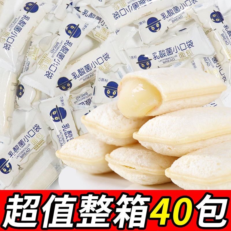 【囤货价】乳酸菌小口袋面包夹心面包糕点软面包营养早餐干品零食