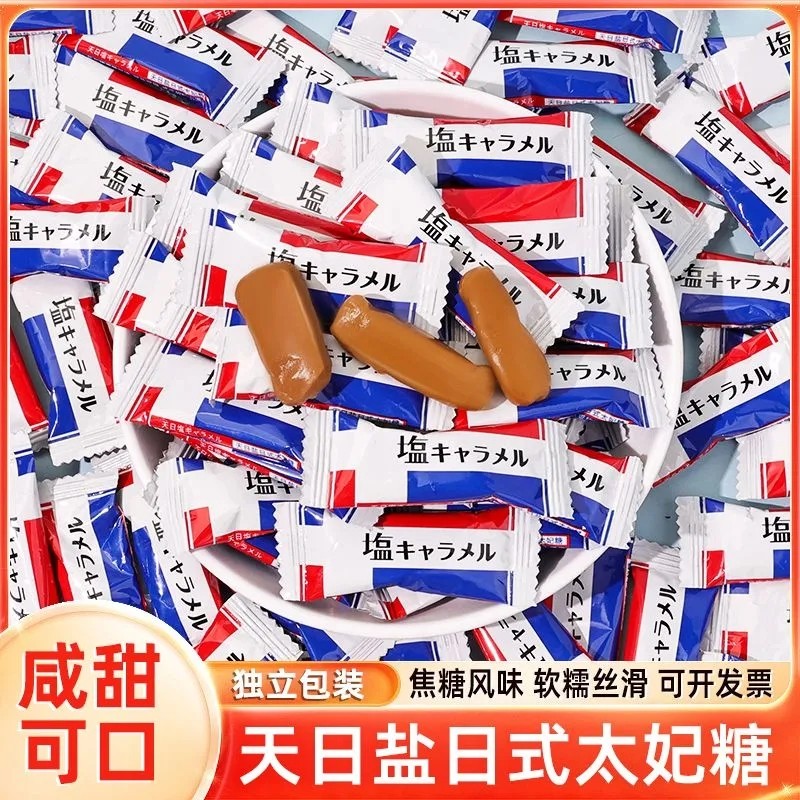 太妃糖日式风味海盐焦糖牛奶味糖软糖网红婚礼喜糖结婚糖果零食,零食/坚果/特产,传统糖果,淘宝优惠券,粉丝福利购,淘宝优惠卷