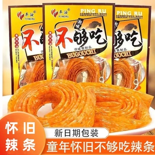 平汝不够吃辣条吃不够调味面筋湘味小面筋80后回忆零食批发小吃