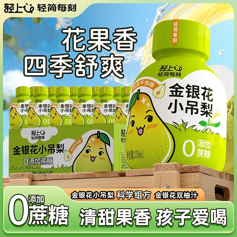 轻上金银花柚子汁果汁含量≥90%