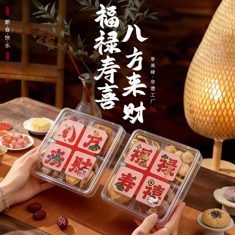 【年货节礼盒】康泉福禄寿喜中式传统糕点礼盒老式礼品送礼走亲戚,零食/坚果/特产,中式糕点/新中式糕点,淘宝优惠券,粉丝福利购,淘宝优惠卷