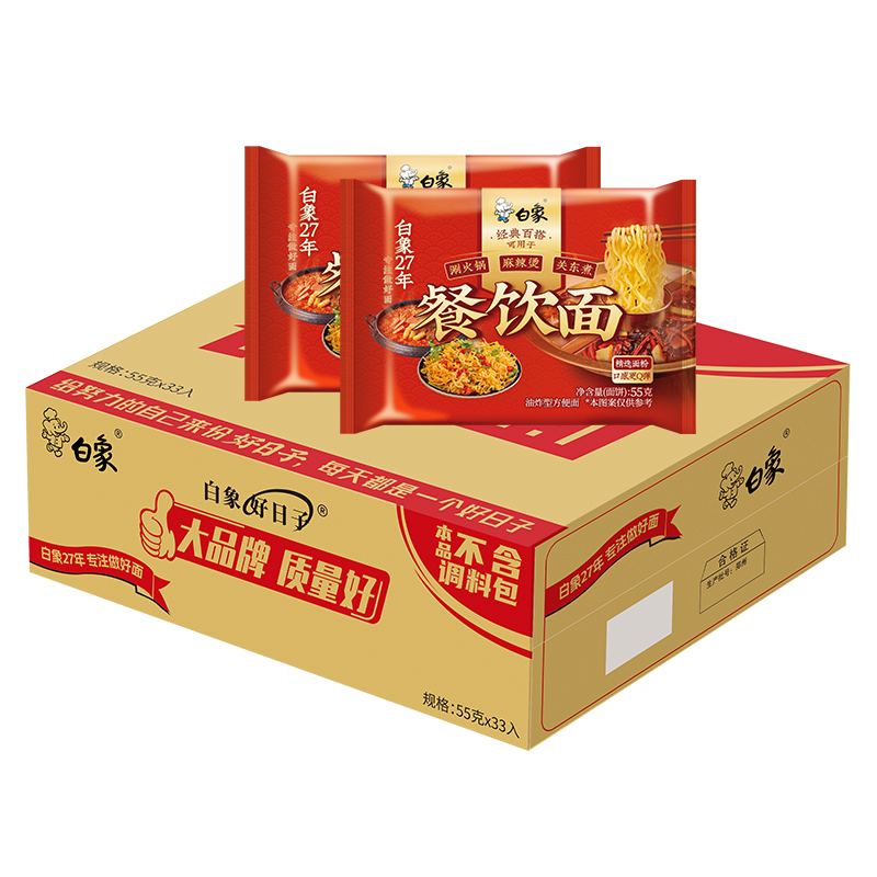 白象餐饮面方便面袋装整箱批发拌面免煮速食面冲泡食品火锅面饼