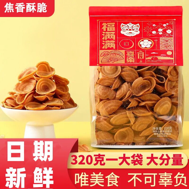 儿童聚会追剧猫耳朵猫耳酥休闲怀旧零食老式袋装解馋零食多种口味