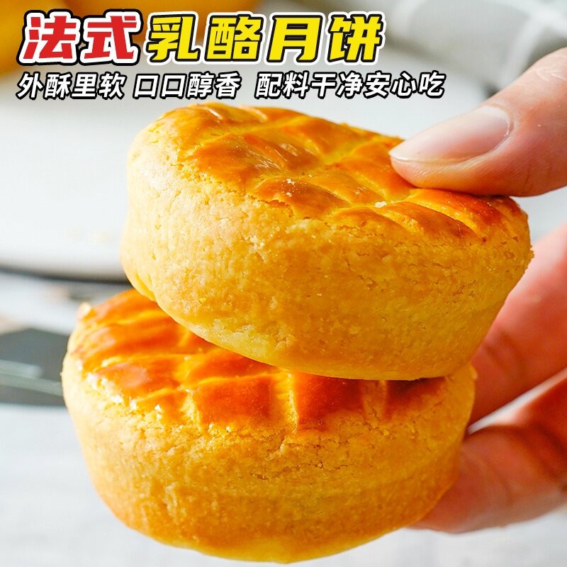法式乳酪酥饼蔓越莓干酪月饼休闲糕点零食解馋便携盒装整箱批发