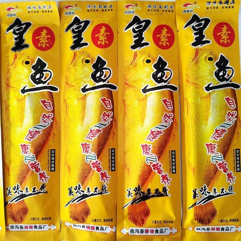 辣条素皇鱼8090麻辣儿时网红怀旧零食辣片回忆小吃休闲批发