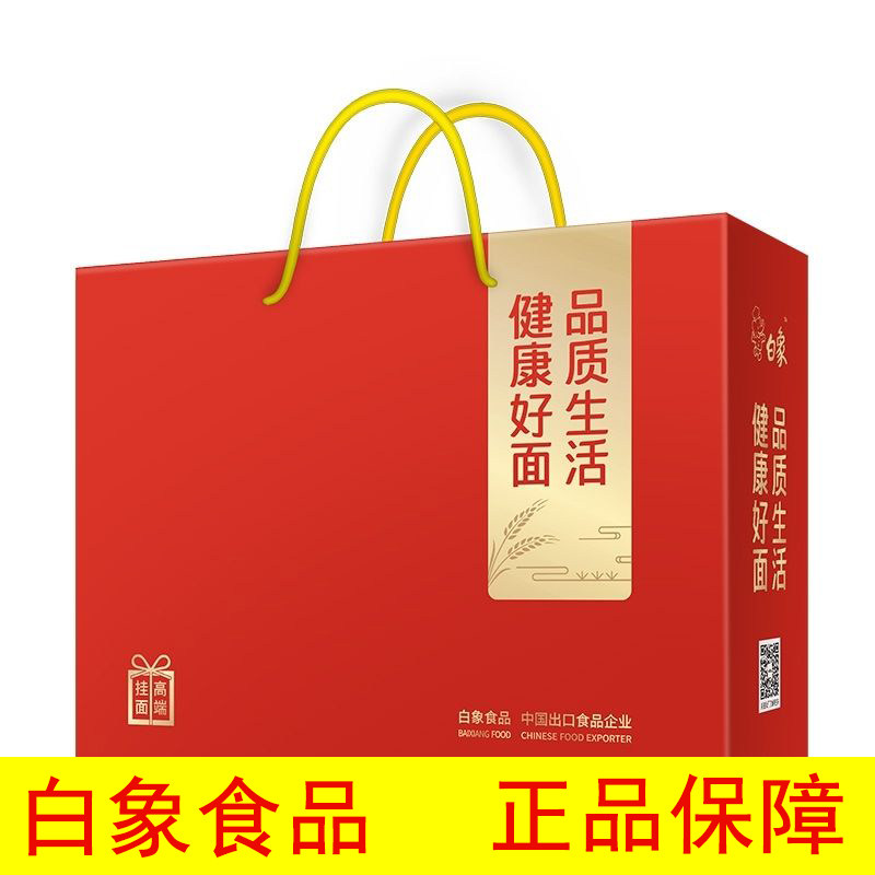 白象挂面礼盒 新年礼盒10包8面条/挂面（无料包）