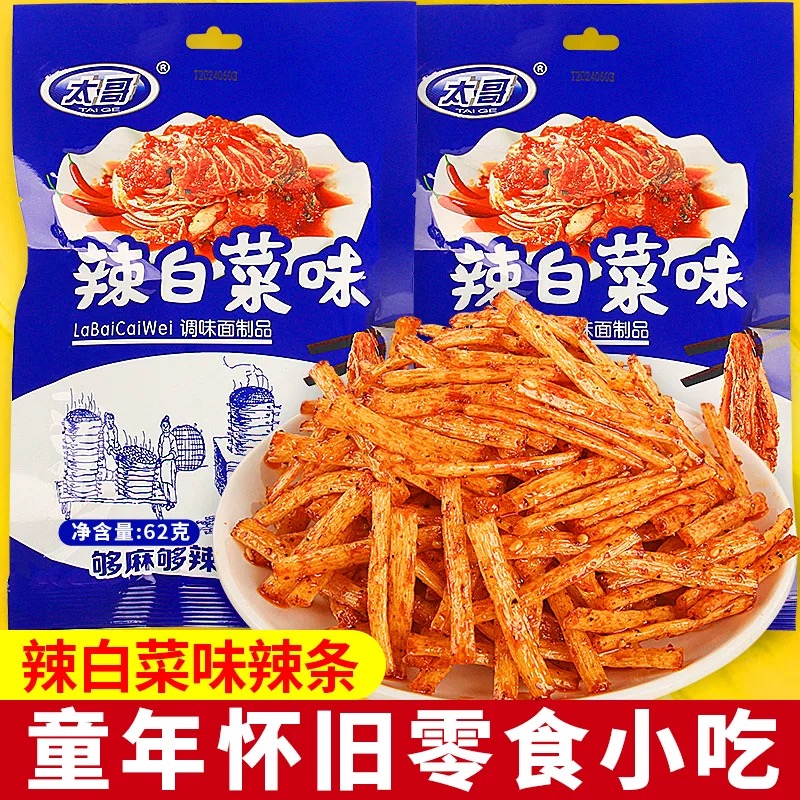 太哥辣白菜味辣条童年儿时怀旧麻辣小零食校园五毛钱休闲食品小吃