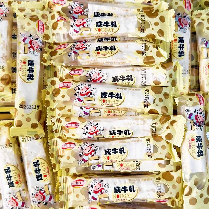 花生咸牛轧糖老式手工牛扎糖糖果零食软糖厦门牛杂牛斩糖