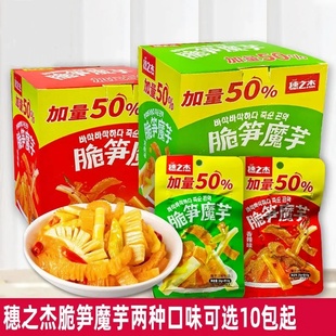 穗之杰脆笋魔芋素毛肚泡椒味香辣味解馋辣味休闲食品学校门口零食