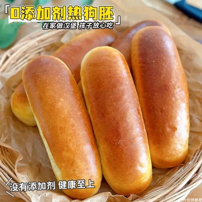 热狗面包胚长条手工汉堡商用热狗胚早餐包独立包装不含热狗肠