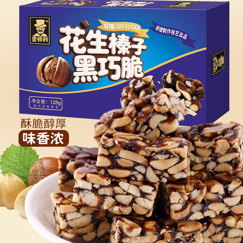 花生仁榛子可可黑巧脆酥脆坚果健康休闲零食饱腹解馋食品独立包装