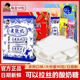 老酸奶拉丝软糖果牛奶味8090后儿童年网红款休闲零食小吃