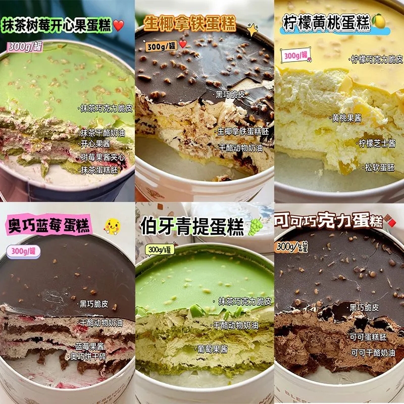 蛋糕铁罐子甜品干酪蛋糕巧克力奥巧蓝莓抹茶味罐罐装盒子网红礼物