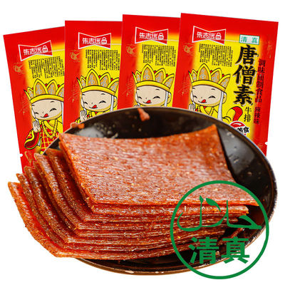 唐僧肉素牛排辣片小吃湖南麻辣条怀旧零食儿时童年小时候味道辣片