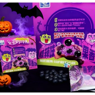 趣味女巫的对决怪辣味糖果果香味糖果古怪口味聚会整蛊零食怪味豆