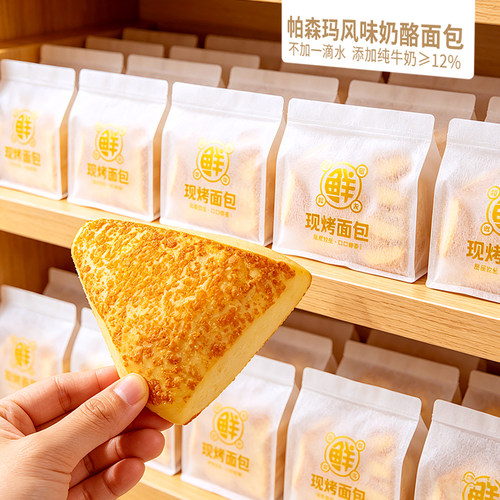 帕玛森风味干酪面包早餐懒人速食营养健康即食代餐休闲食品零食