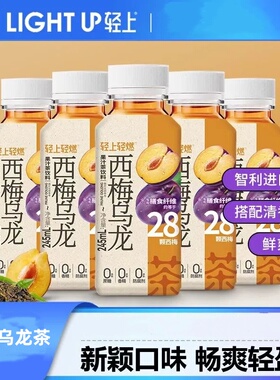 【整箱批发】轻上西梅乌龙茶0蔗糖酸甜果汁茶饮料245ml*10瓶含VC