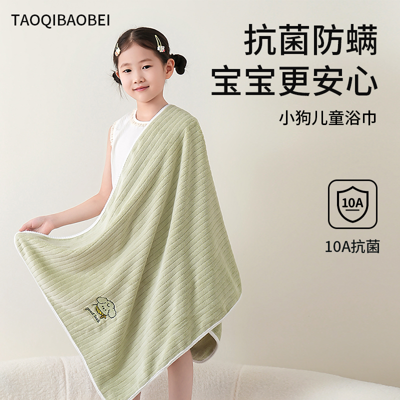 2025新款10A抗菌刺绣儿童浴巾洗澡裹巾比纯棉吸水不掉毛速干透气